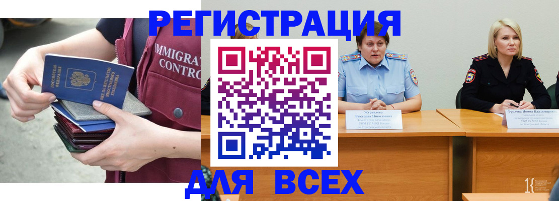 прописка регистрация в Острове