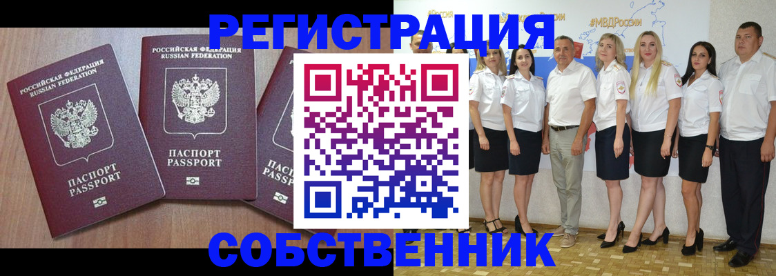 временная регистрация гарантия в Острове